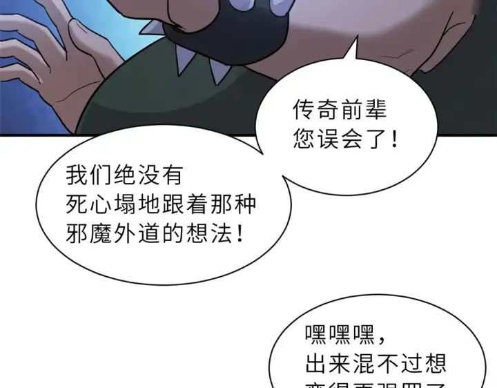 《超神宠兽店》160 锋芒毕露图90