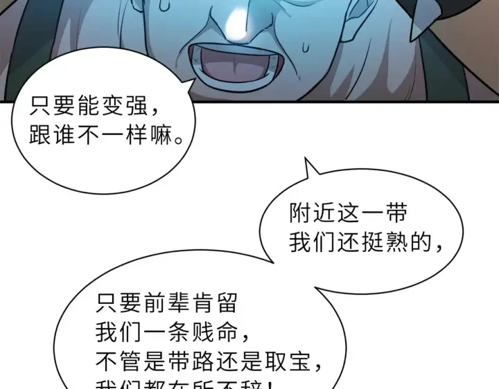 《超神宠兽店》160 锋芒毕露图93