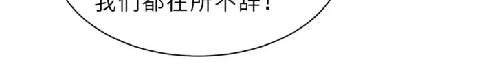 《超神宠兽店》160 锋芒毕露图94