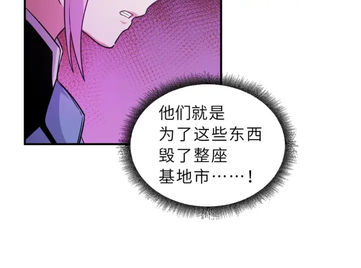 《超神宠兽店》160 锋芒毕露图96