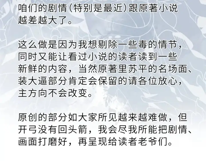 《超神宠兽店》降更公告图2