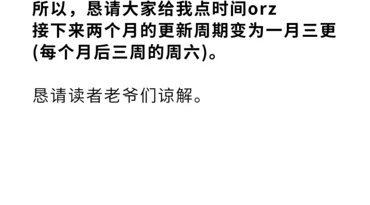 《超神宠兽店》降更公告图3