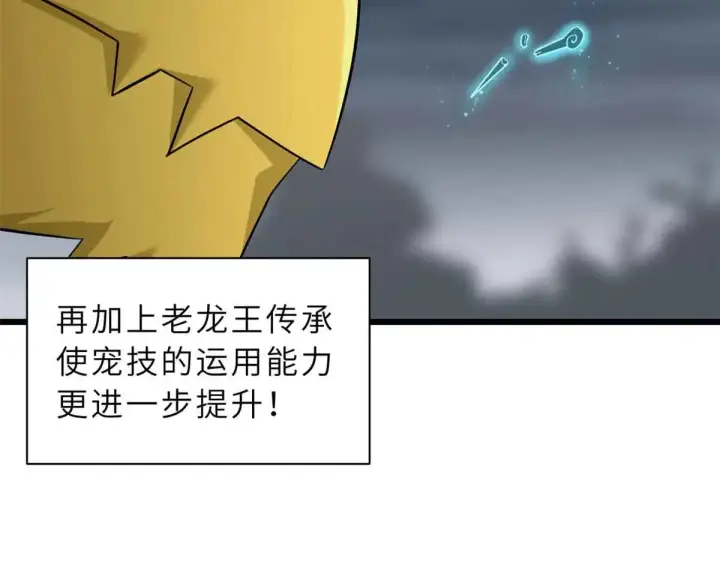 《超神宠兽店》161 千里追踪图101