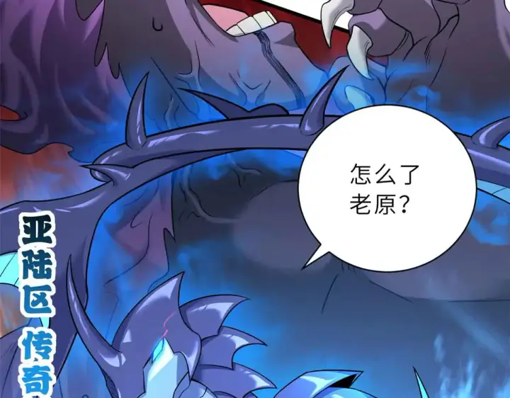 《超神宠兽店》161 千里追踪图128
