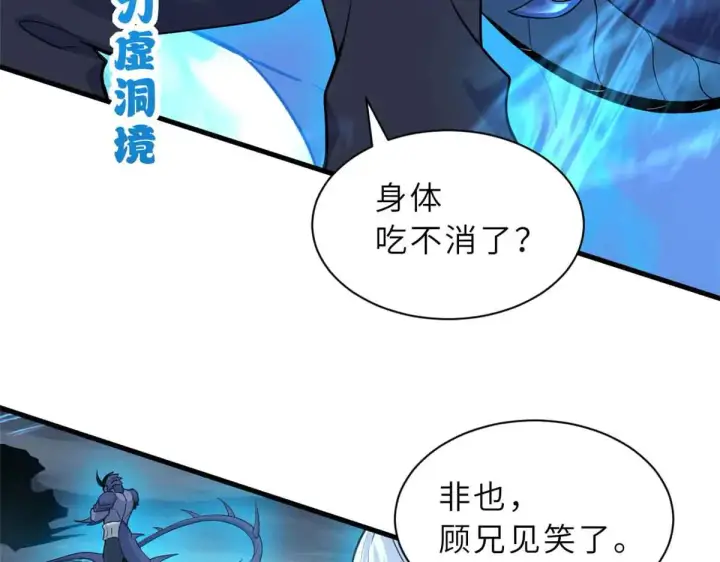《超神宠兽店》161 千里追踪图131