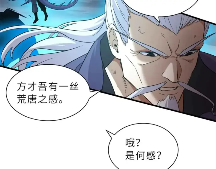 《超神宠兽店》161 千里追踪图132