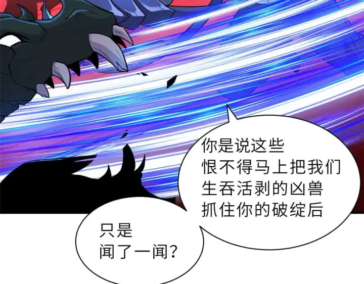 《超神宠兽店》161 千里追踪图137