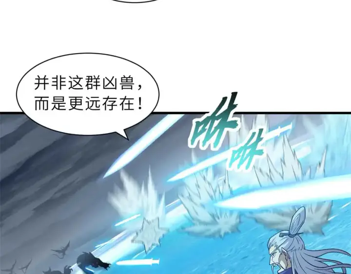 《超神宠兽店》161 千里追踪图138