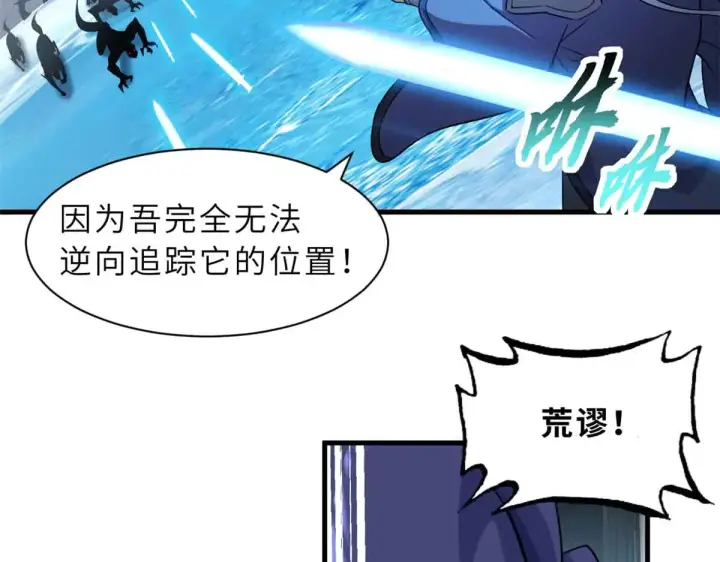 《超神宠兽店》161 千里追踪图140