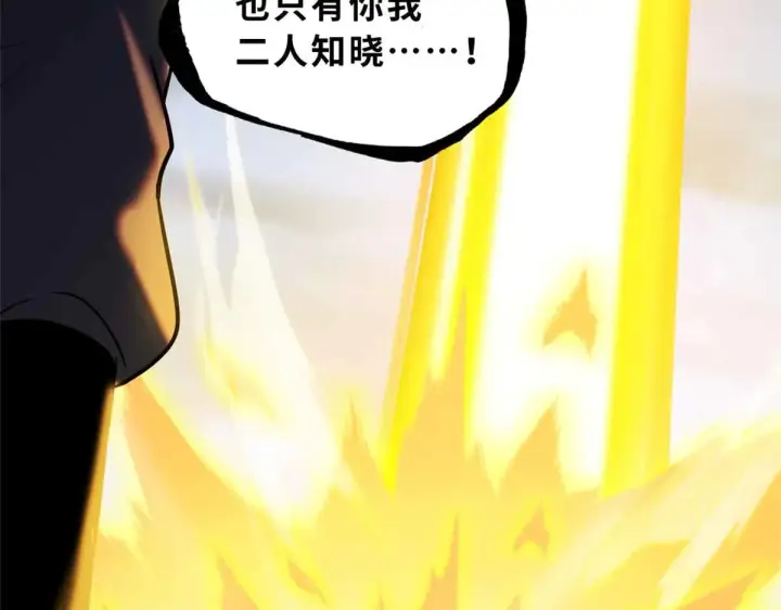 《超神宠兽店》161 千里追踪图146