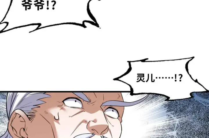 《超神宠兽店》161 千里追踪图154
