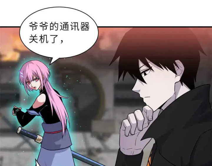 《超神宠兽店》161 千里追踪图19