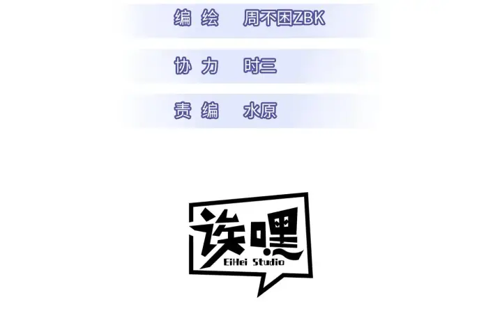 《超神宠兽店》161 千里追踪图3