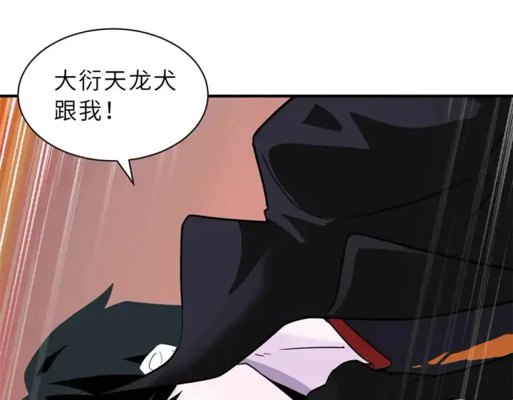 《超神宠兽店》161 千里追踪图4