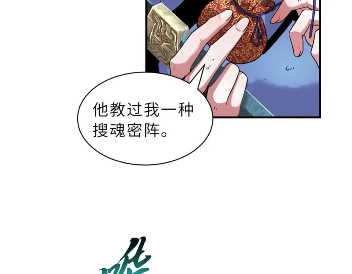 《超神宠兽店》161 千里追踪图40