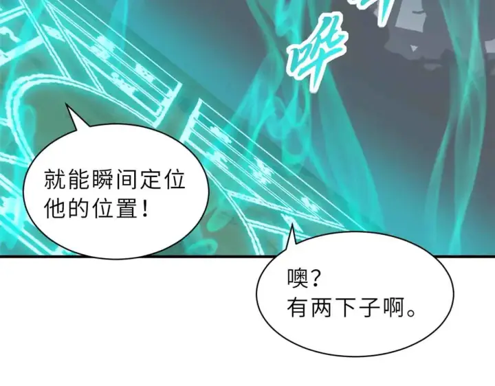 《超神宠兽店》161 千里追踪图44