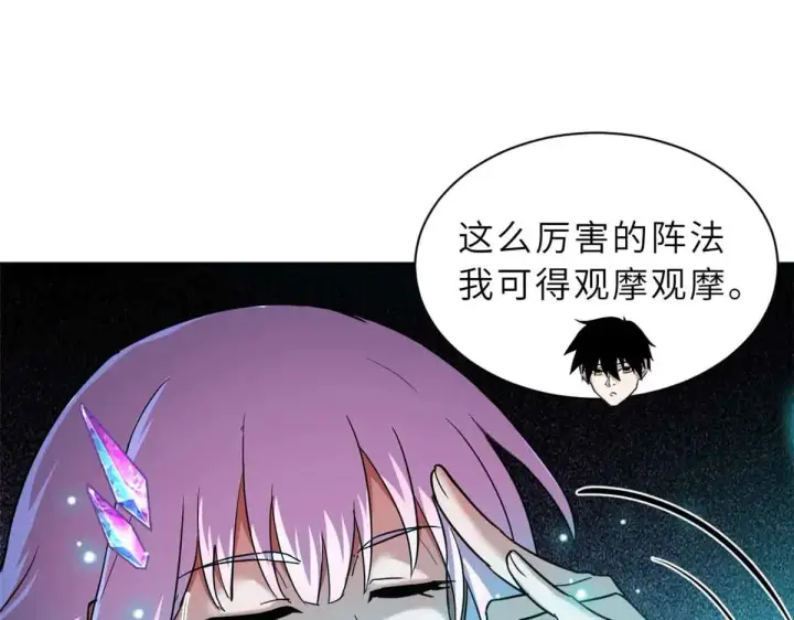 《超神宠兽店》161 千里追踪图46