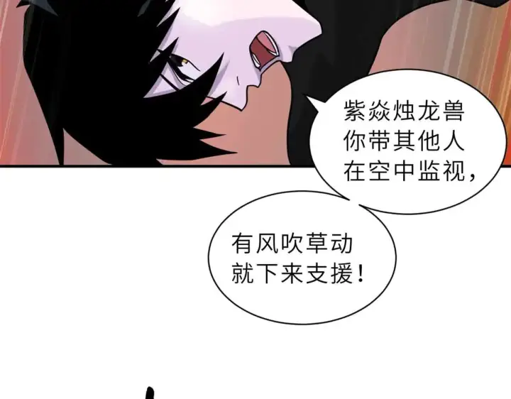 《超神宠兽店》161 千里追踪图5