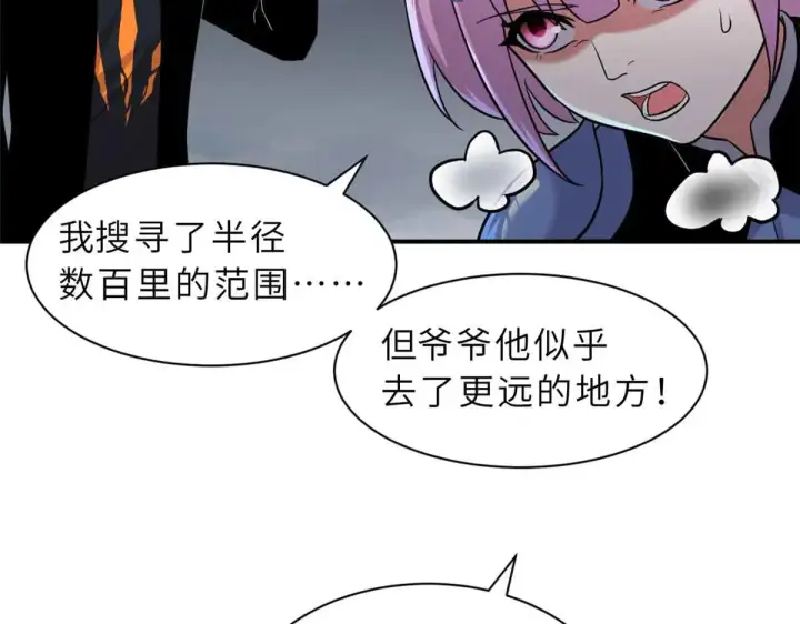 《超神宠兽店》161 千里追踪图68
