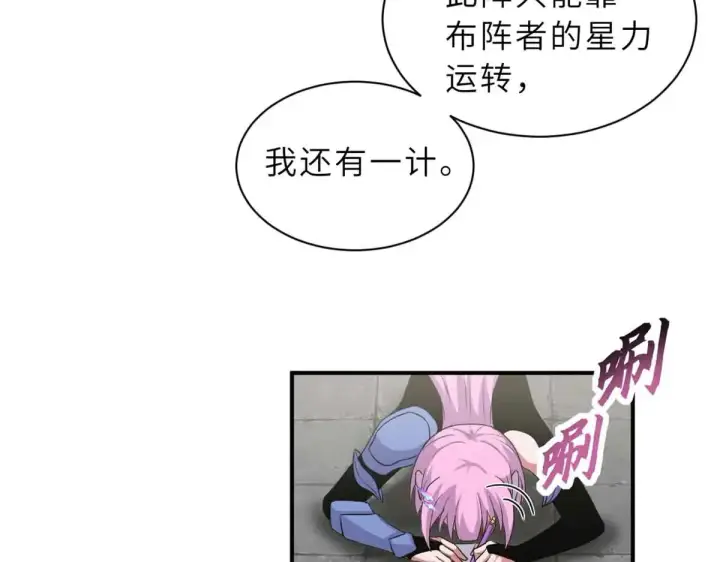 《超神宠兽店》161 千里追踪图73