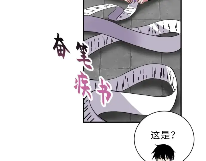 《超神宠兽店》161 千里追踪图74