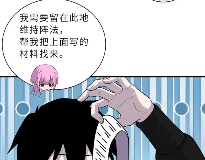 《超神宠兽店》161 千里追踪图76