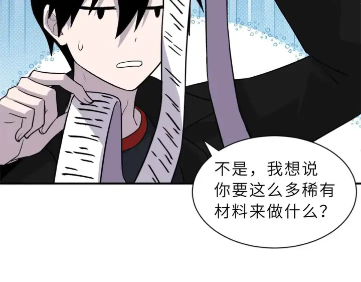 《超神宠兽店》161 千里追踪图77