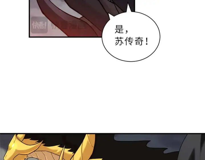 《超神宠兽店》161 千里追踪图8
