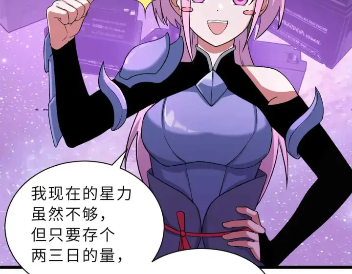 《超神宠兽店》161 千里追踪图80
