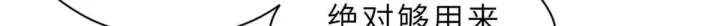 《超神宠兽店》161 千里追踪图81