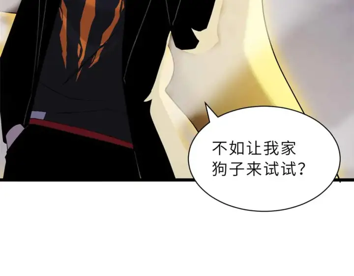 《超神宠兽店》161 千里追踪图92