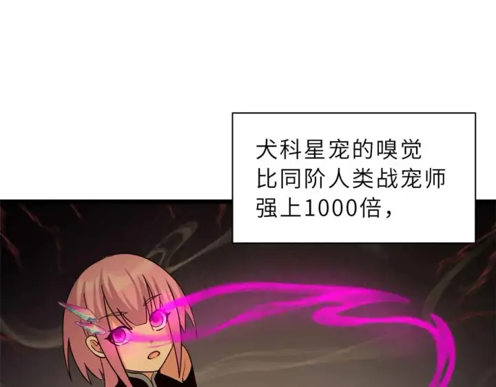 《超神宠兽店》161 千里追踪图97