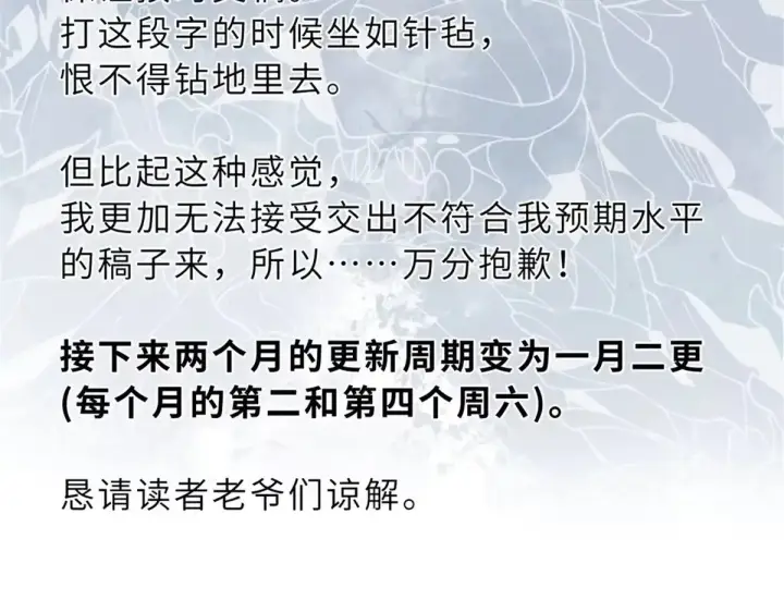 漫画《超神宠兽店》公告 第2张图