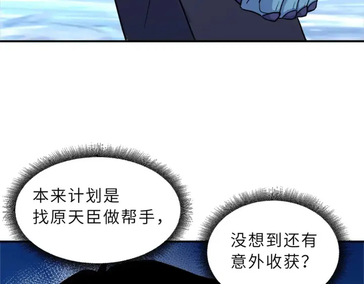 《超神宠兽店》162 入局图10