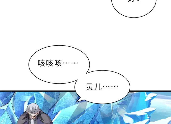 《超神宠兽店》162 入局图106