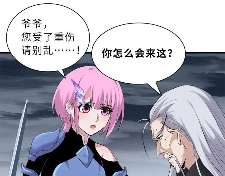 《超神宠兽店》162 入局图109
