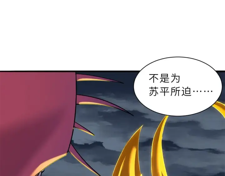 《超神宠兽店》162 入局图117