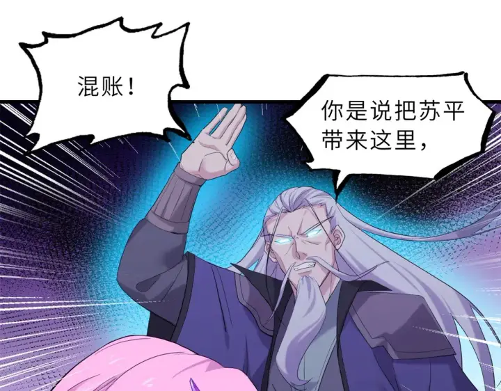 《超神宠兽店》162 入局图125