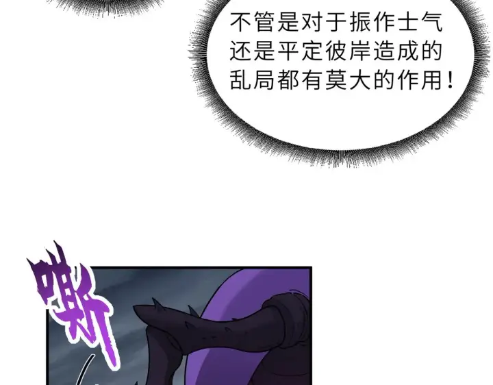 《超神宠兽店》162 入局图13