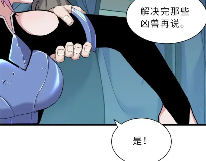 《超神宠兽店》162 入局图137