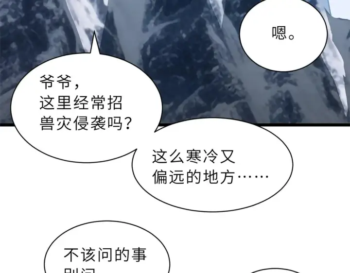 《超神宠兽店》162 入局图156