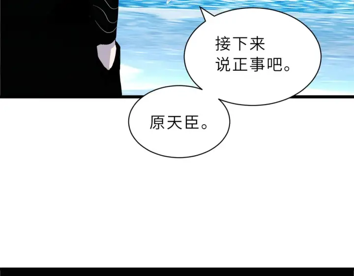 《超神宠兽店》162 入局图159
