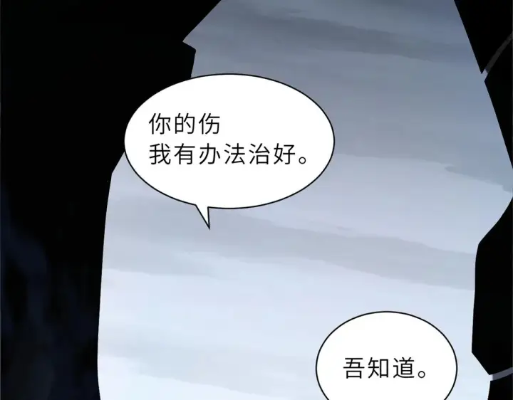 《超神宠兽店》162 入局图162