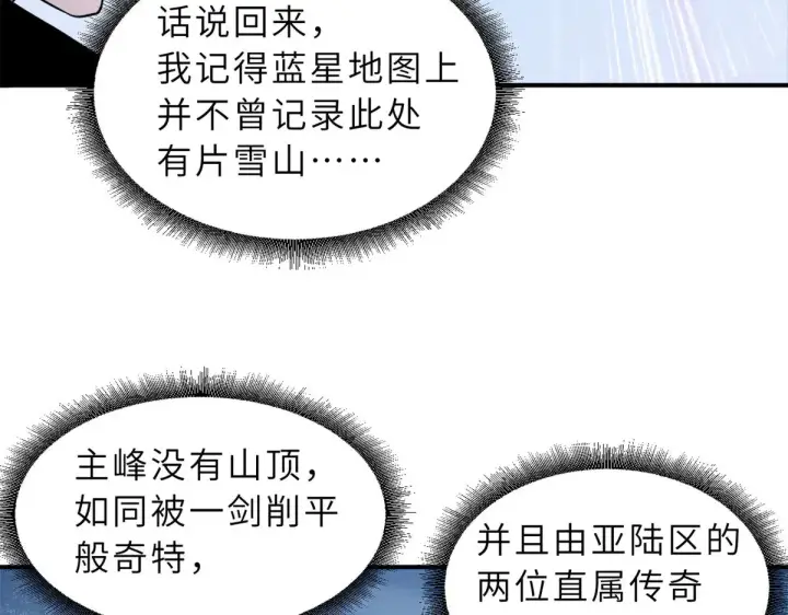 《超神宠兽店》162 入局图23