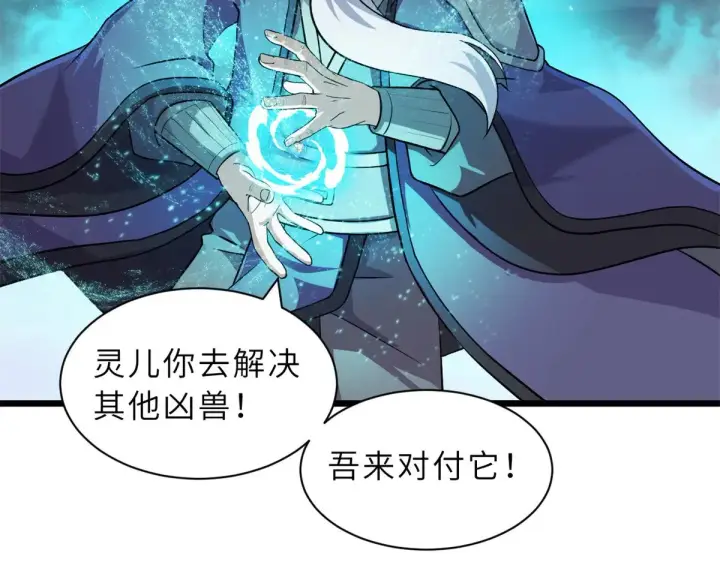 《超神宠兽店》162 入局图33
