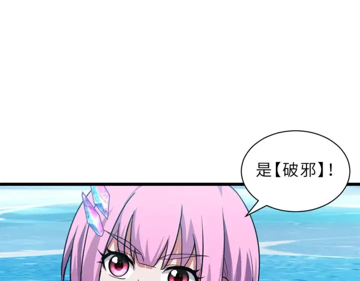《超神宠兽店》162 入局图44