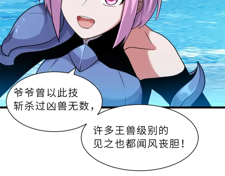 《超神宠兽店》162 入局图45