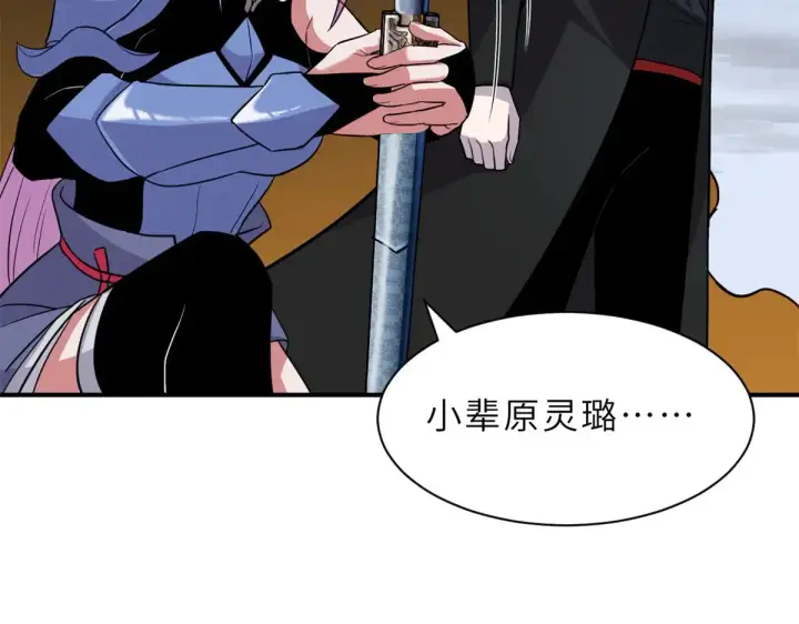 《超神宠兽店》162 入局图5