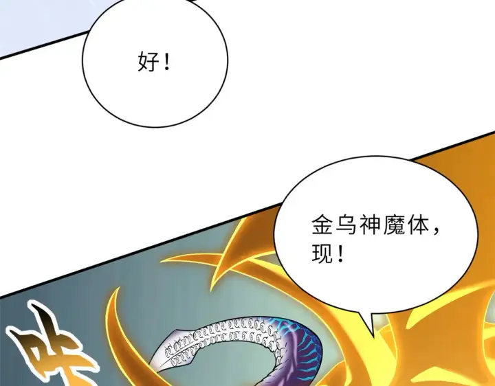 《超神宠兽店》162 入局图70