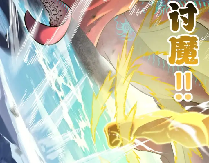 《超神宠兽店》162 入局图84